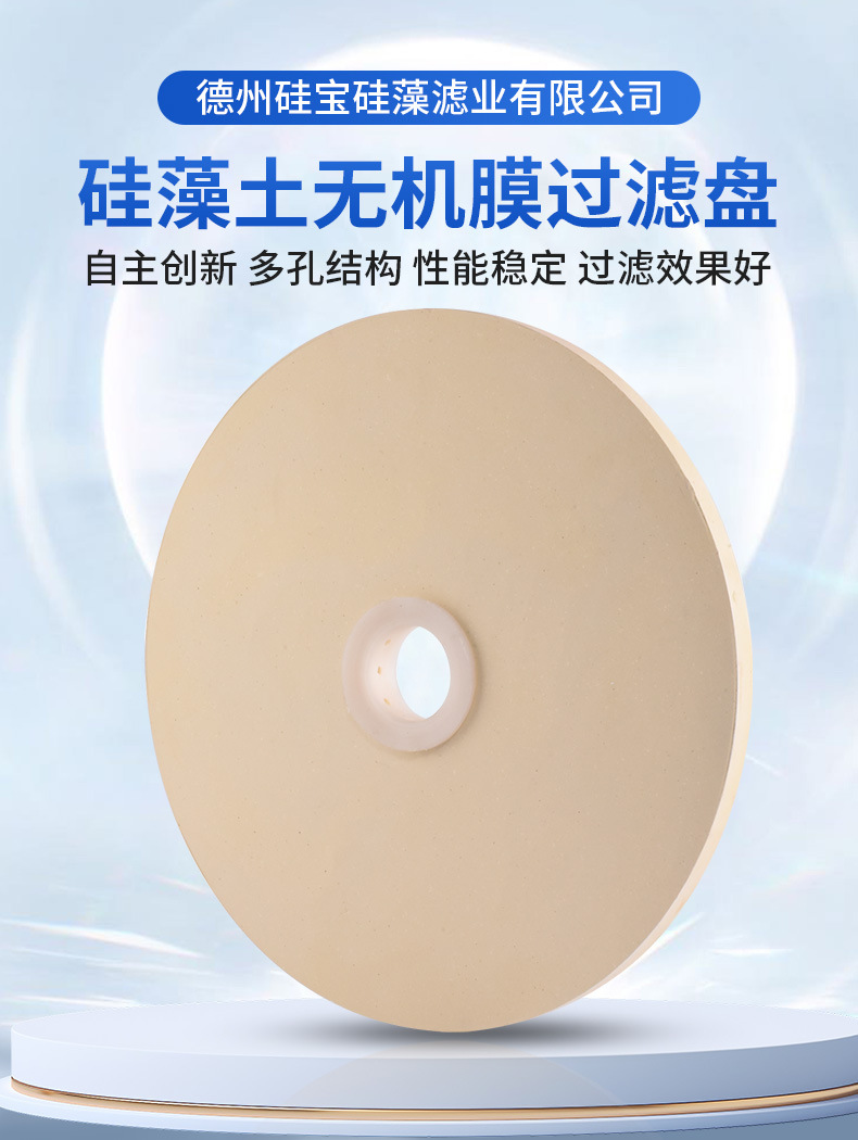 1758254301513594.jpg 过滤盘.jpg