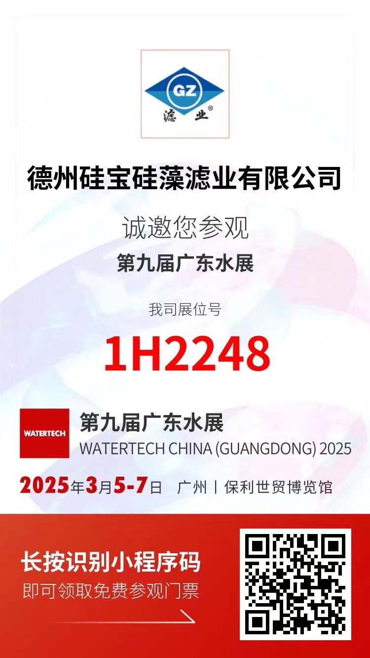 第九届广东水展即将开展